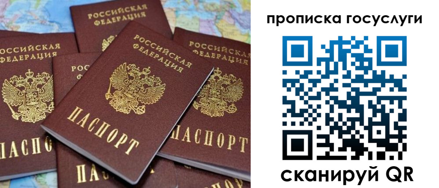 временная регистрация для всех в Санкт-Петербурге