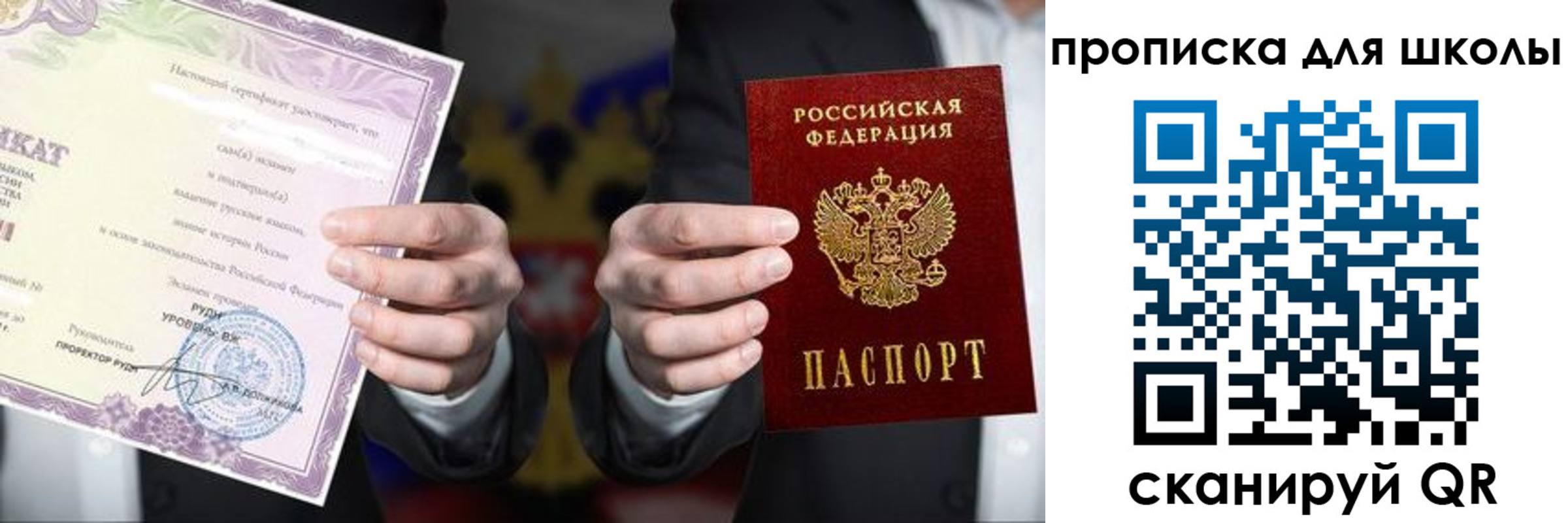 временная регистрация адрес в Санкт-Петербурге