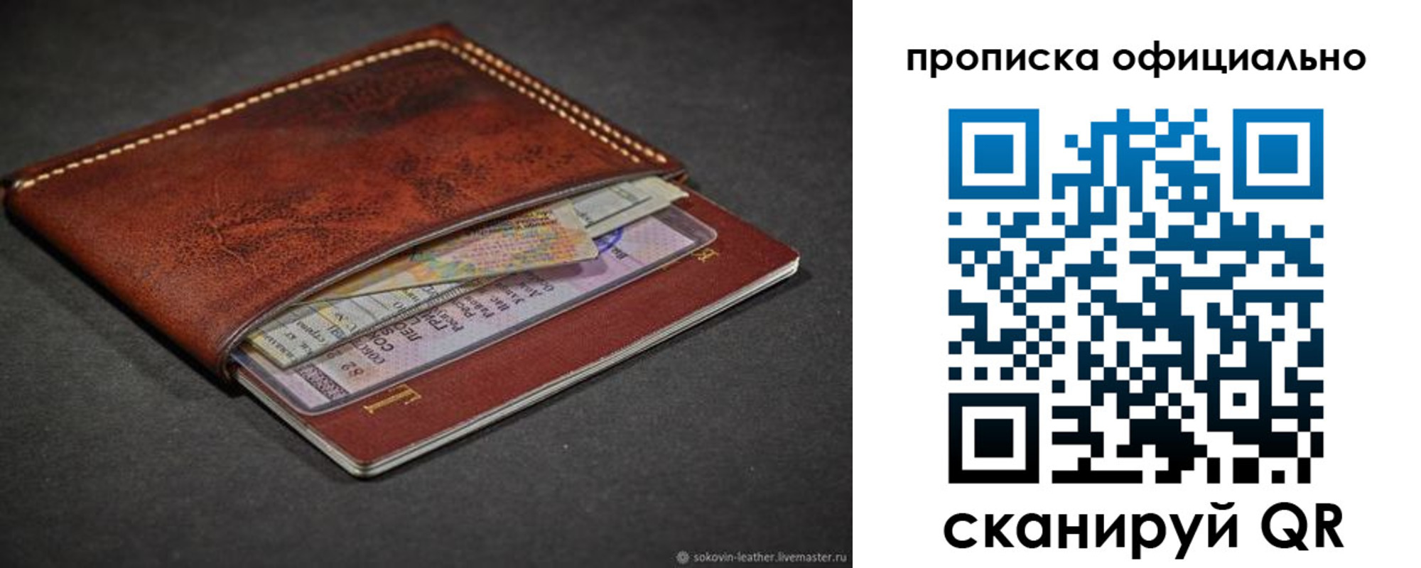 прописка в квартире в Санкт-Петербурге