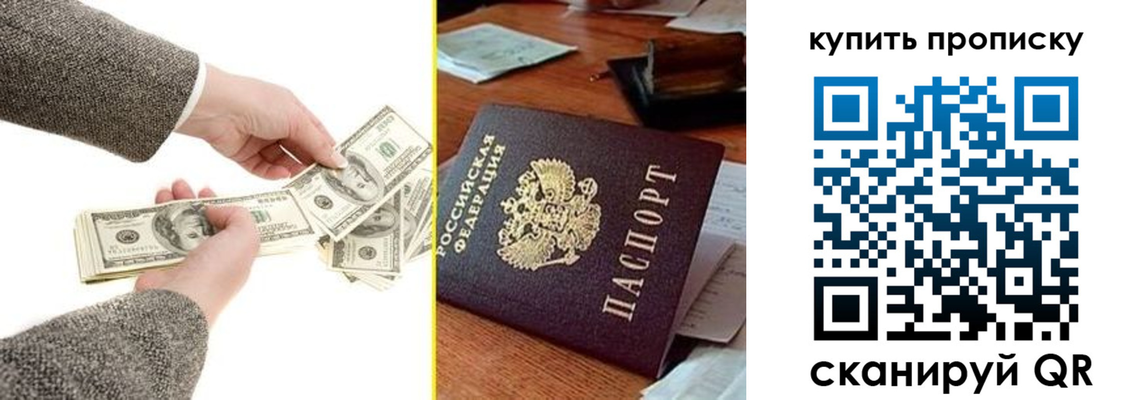 временная регистрация собственник в Санкт-Петербурге